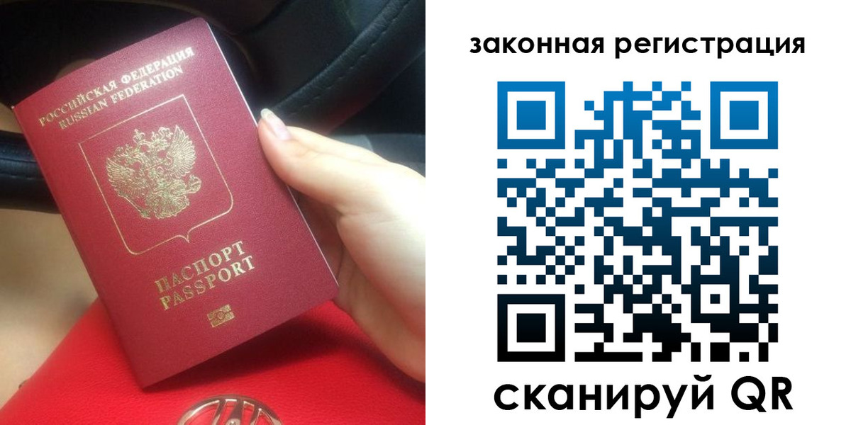 прописка штамп в Лянторе
