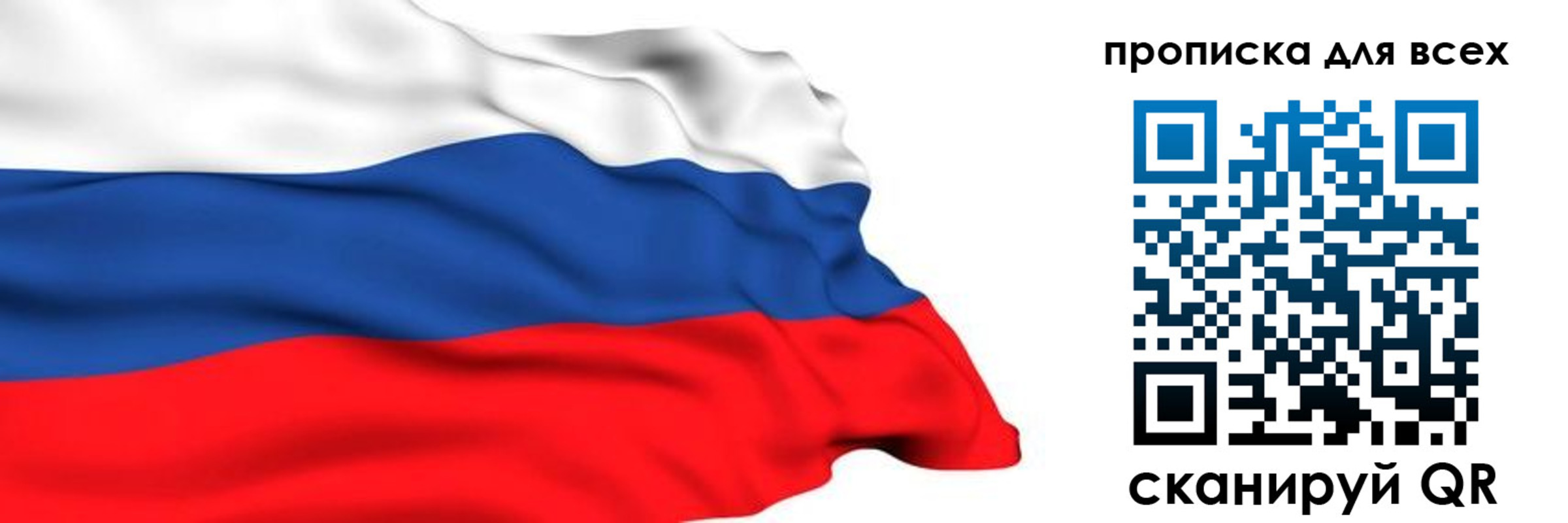 прописка поиск в Лянторе