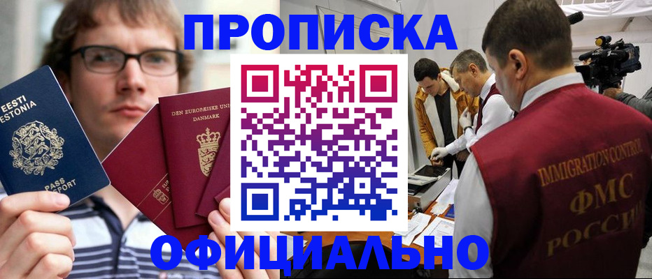 временная регистрация адрес в Лянторе