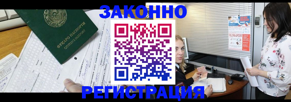 временная регистрация адрес в Лянторе