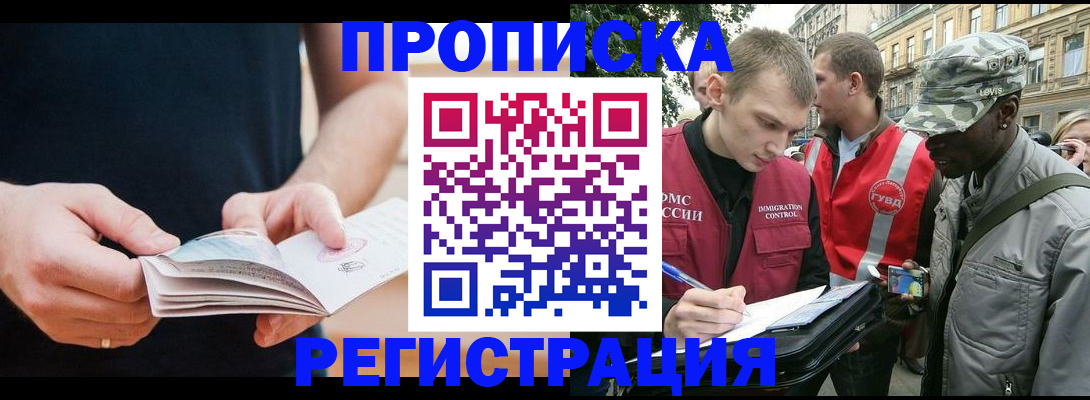 временная регистрация надежно в Лянторе